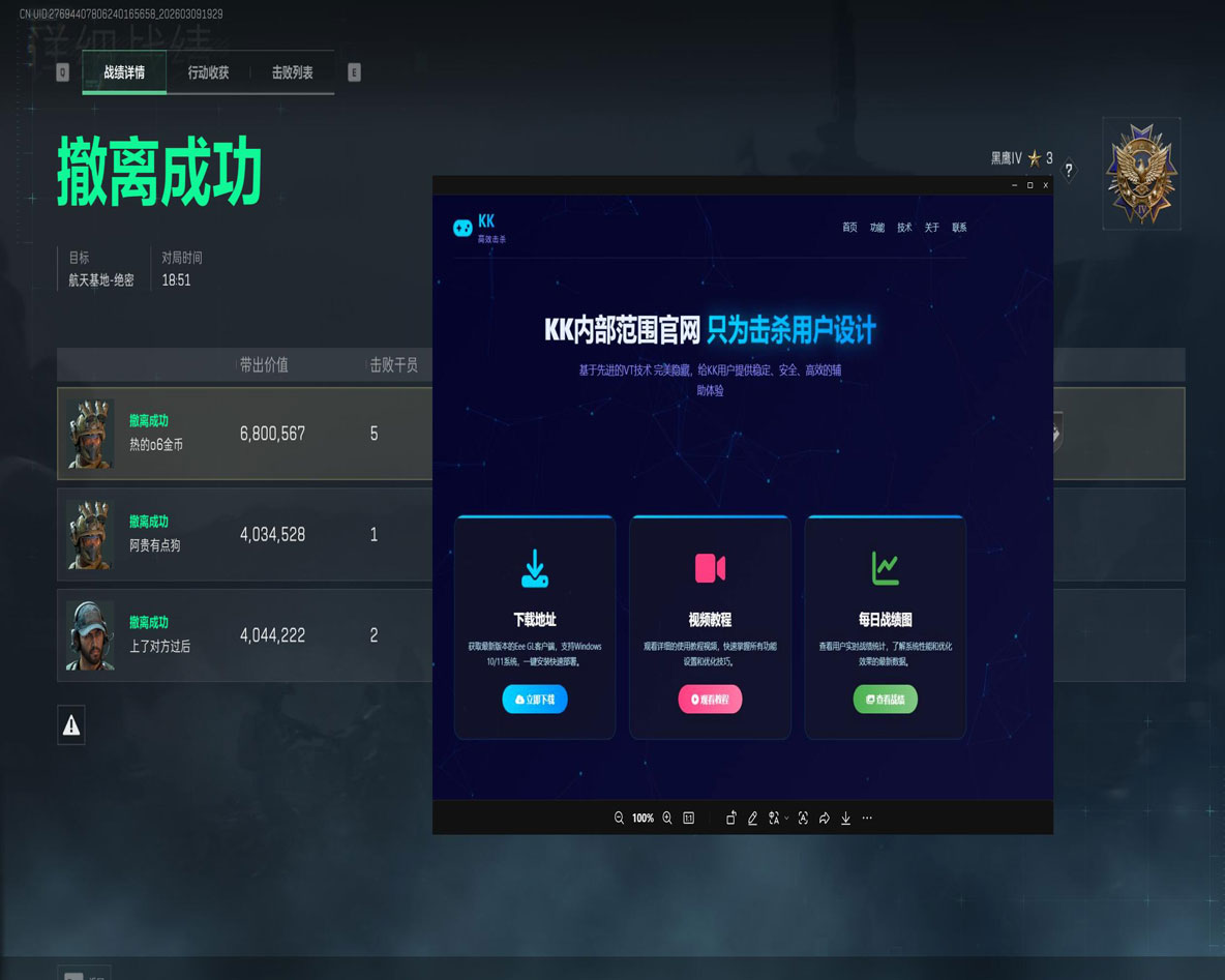 辅助位适合的枪三角洲透视自瞄效果